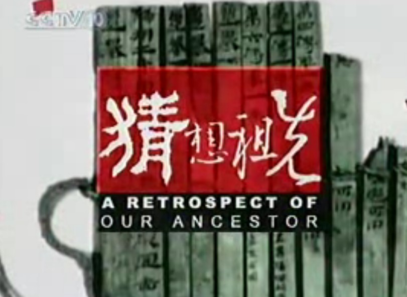 03人与神（上）